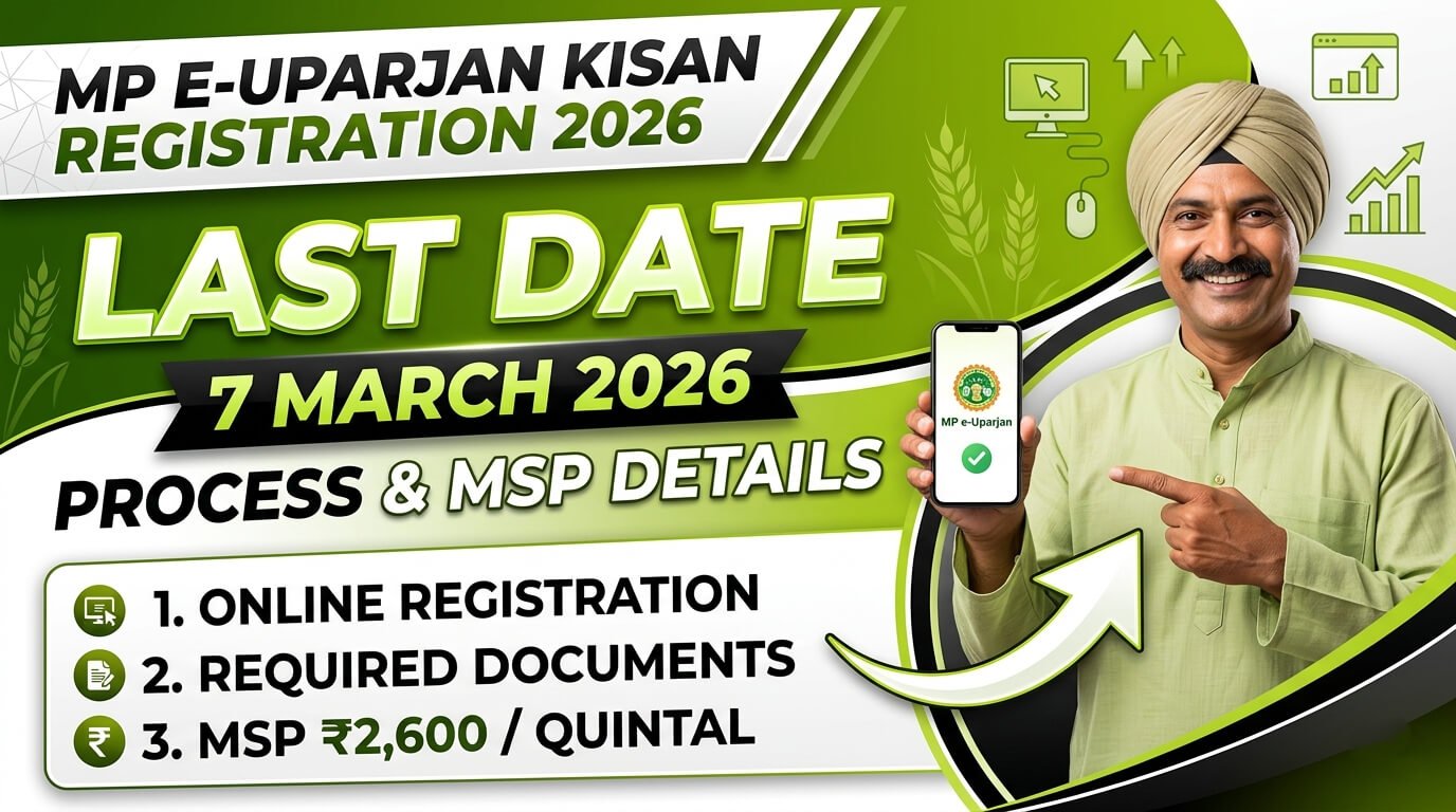 mp-e-uparjan-kisan-registration-2026-last-date-and-process