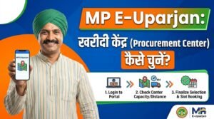 MP E-Uparjan: Procurement Center Kaise Select Karein?