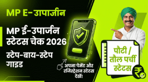 MP E-Uparjan Status Check 2026